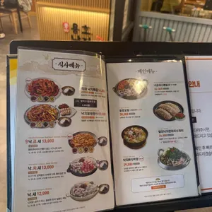 용호동낙지 리뷰 사진