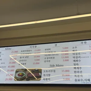 창신육회 리뷰 사진