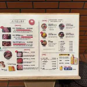 고기굽는남자 리뷰 사진