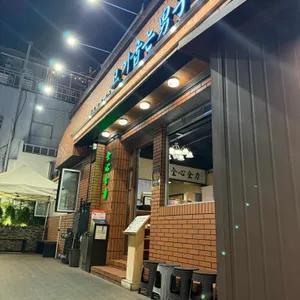 고기굽는남자 리뷰 사진