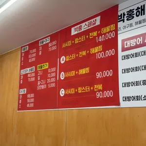 박홍해물찜 리뷰 사진