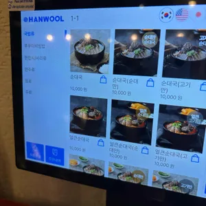 신의주순대와쭈꾸미 리뷰 사진