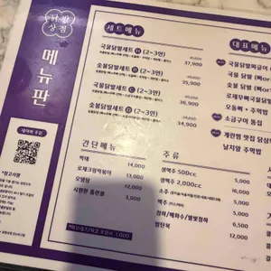 닭발상점 리뷰 사진