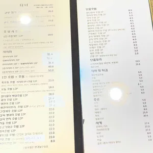 교우초밥1591 리뷰 사진