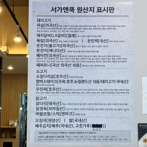 서가앤쿡 리뷰 사진