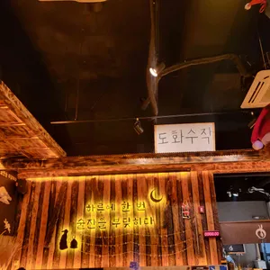 수작 리뷰 사진