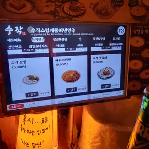 수작 리뷰 사진