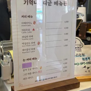 ㄱㄴㄷ제빵점 리뷰 사진