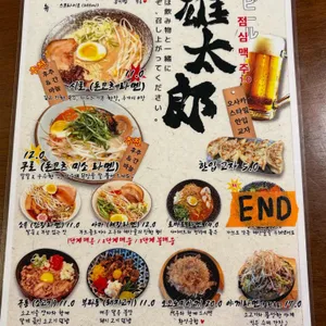 유타로 리뷰 사진