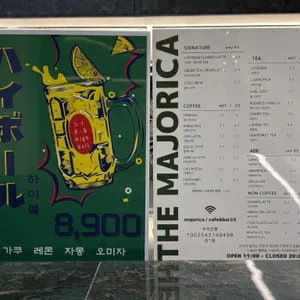 더마조리카 카페 리뷰 사진