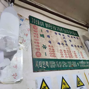 할머니순대국 리뷰 사진