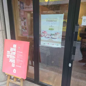 빨간우체통 리뷰 사진