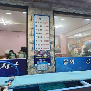 청풍횟집 리뷰 사진