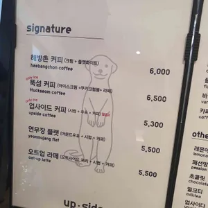 업사이드커피 리뷰 사진