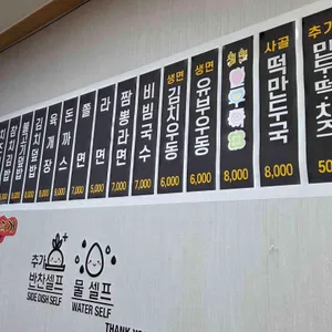 경성분식 리뷰 사진