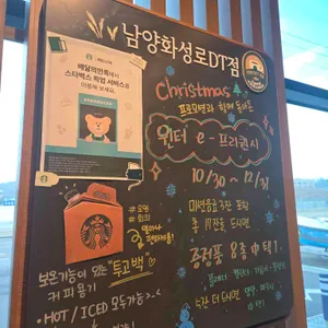 스타벅스 리뷰 사진