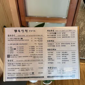 목장원 힐링가든 리뷰 사진