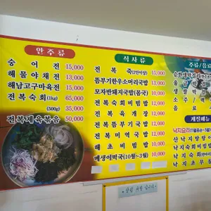 명량주막 리뷰 사진