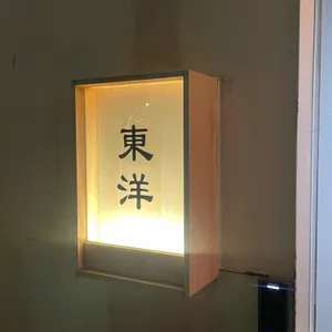 동양카츠 리뷰 사진