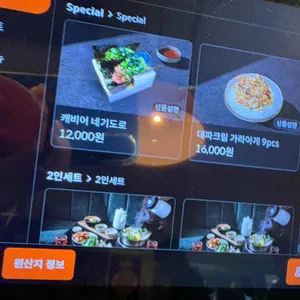 스키당 리뷰 사진