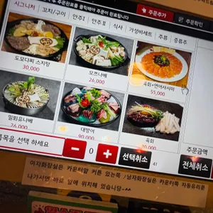 도모다찌 리뷰 사진