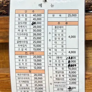 부뚜막 산채돌솥밥 리뷰 사진
