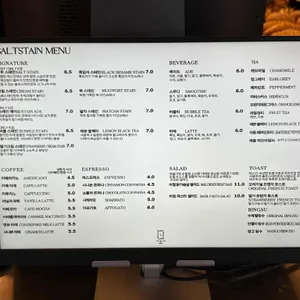 솔트스테인 리뷰 사진