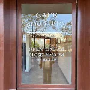 포어틴 리뷰 사진