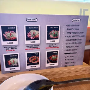 무그수 두루치기 리뷰 사진