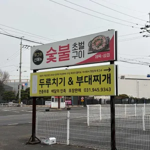 무그수 두루치기 리뷰 사진