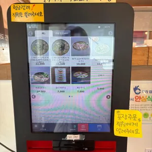 화목칼국수 리뷰 사진