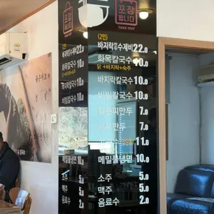 화목칼국수 리뷰 사진