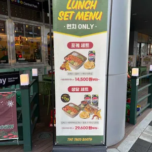 더타코부스 리뷰 사진