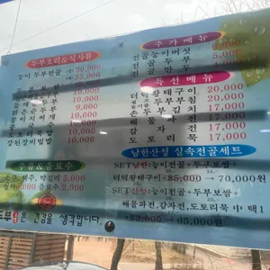 두부공방 리뷰 사진