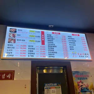 경도양꼬치 리뷰 사진