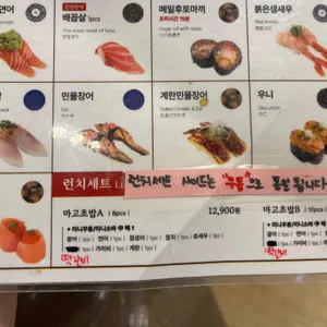 스시마우 리뷰 사진