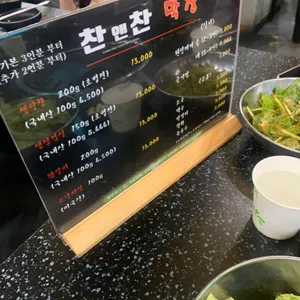 찬앤찬막창 리뷰 사진