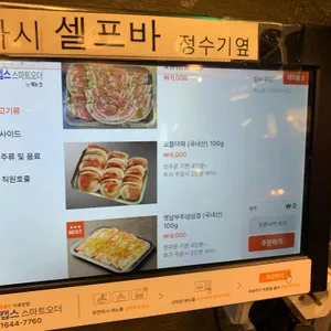 옛날부추삼겹살 리뷰 사진