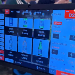 역전포장마차 리뷰 사진