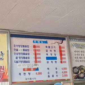 호야돌솥밥 리뷰 사진