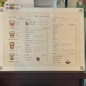 카페유어프레즌트 리뷰 사진