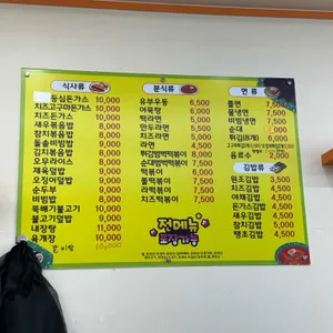 분식먹을래싸갈래 리뷰 사진