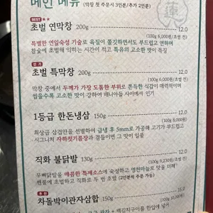 연막창 리뷰 사진