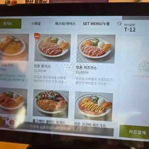 뜨돈 리뷰 사진