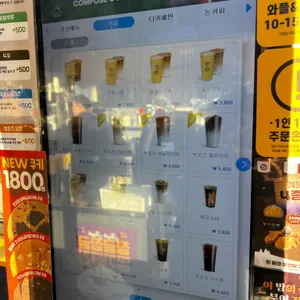 컴포즈커피 리뷰 사진