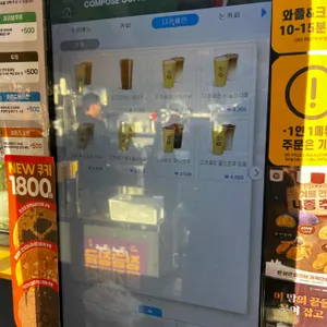 컴포즈커피 리뷰 사진