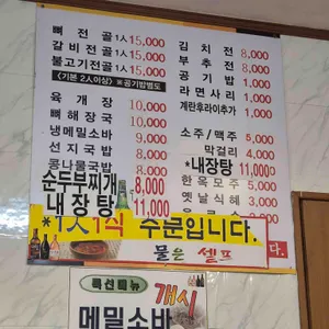 신함지박 리뷰 사진