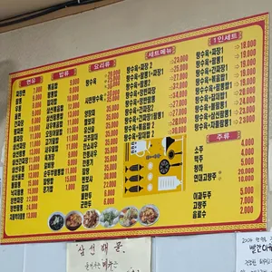 영동반점 리뷰 사진