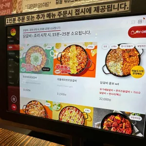 유가네닭갈비 리뷰 사진