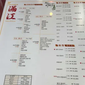 만강 리뷰 사진